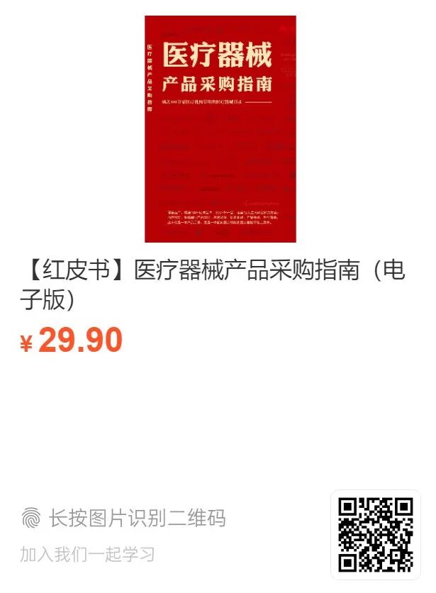 医院为什么要购买设备大批医院亟需！这类设备需求井喷_https://www.jmylbn.com_新闻资讯_第5张