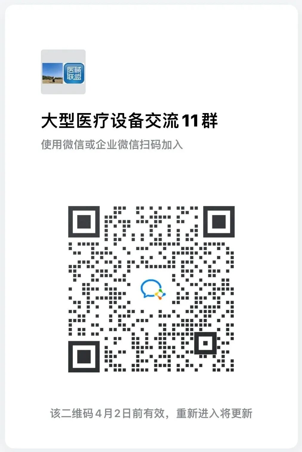 为什么医疗器械招标4月1日起！医疗器械招投标，彻底要变了_https://www.jmylbn.com_新闻资讯_第8张