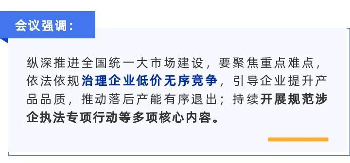 医疗器械怎么中标官方开会！医疗器械“低价”中标，严查！_https://www.jmylbn.com_新闻资讯_第2张