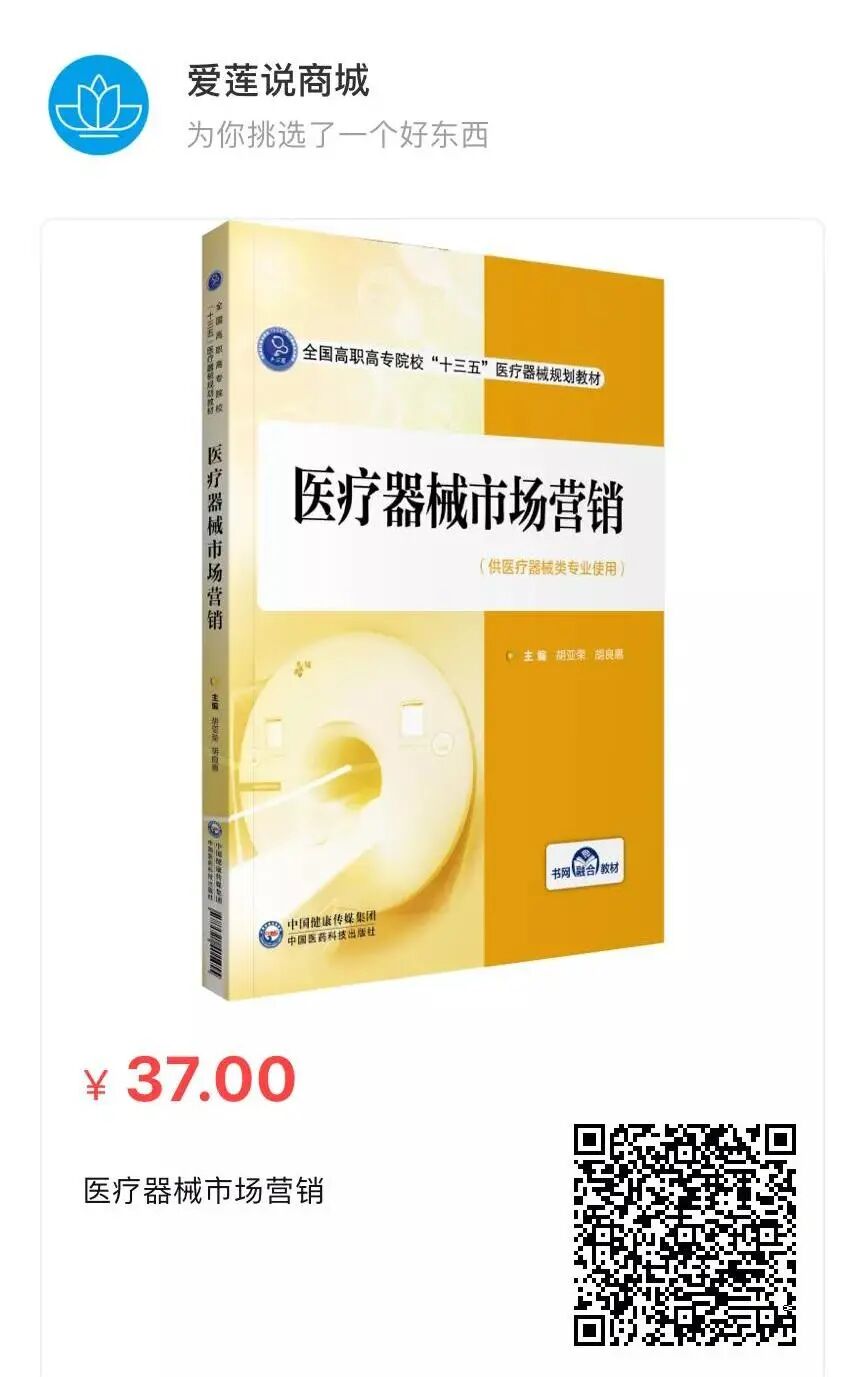 医用耗材怎么找经销商大型医院耗材集中打包，砍掉大批中小经销商…_https://www.jmylbn.com_新闻资讯_第11张
