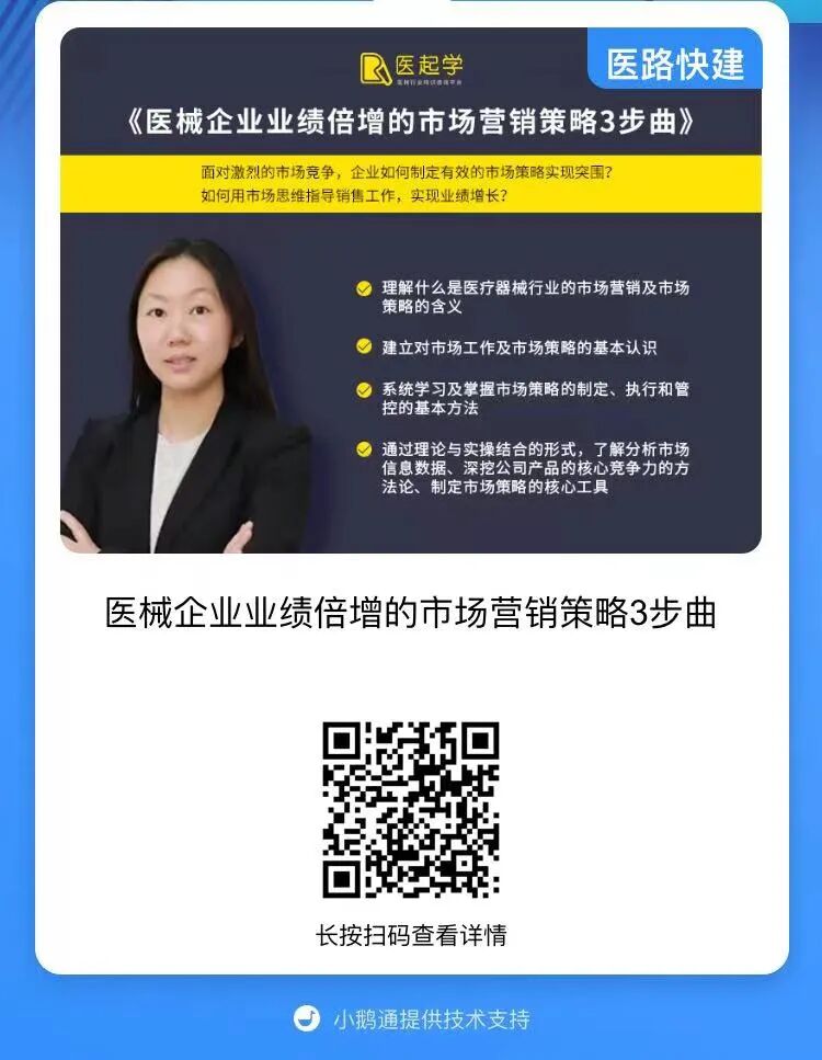 医用耗材怎么找经销商医保飞检逻辑大剖析！高值耗材到底怎么查？_https://www.jmylbn.com_新闻资讯_第5张