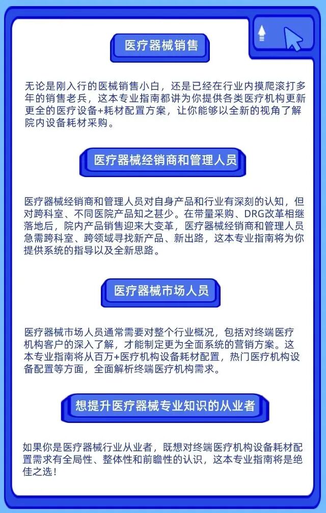 怎么推销医疗器械卫健委下令！公立医院扩建潮来了_https://www.jmylbn.com_新闻资讯_第23张