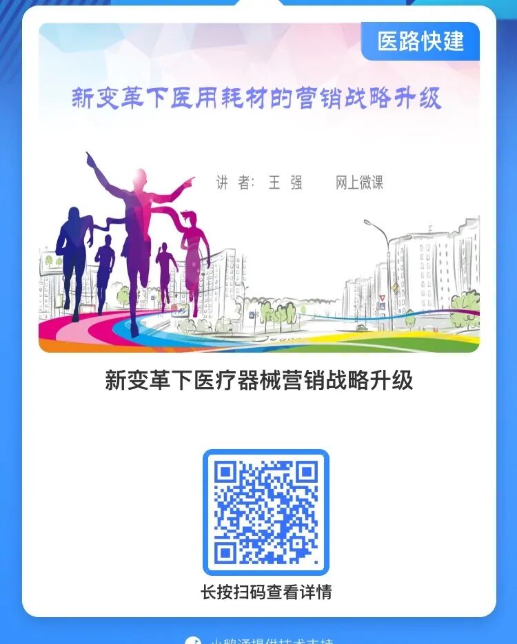 医用耗材怎么找经销商18亿！大三甲耗材，只要2家供应商..._https://www.jmylbn.com_新闻资讯_第9张