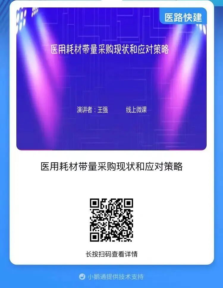 强生脊柱有哪些耗材27000降至1100！美敦力、强生、威高…_https://www.jmylbn.com_新闻资讯_第11张