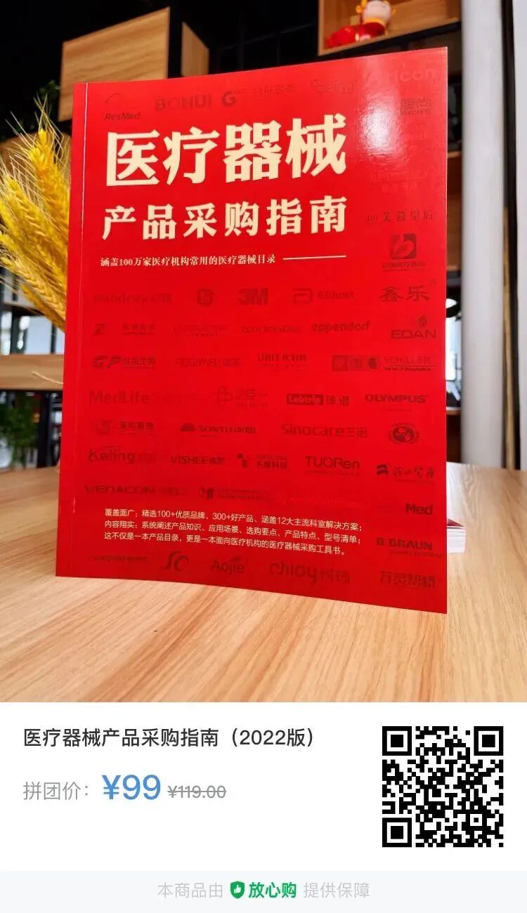 医用耗材怎么找经销商大三甲2.4亿耗材订单，一家包了！_https://www.jmylbn.com_新闻资讯_第16张