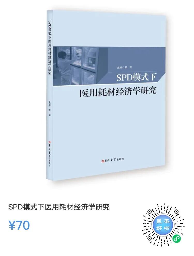中国哪些医疗设备国产权威发布！2023十大自主创新医疗器械_https://www.jmylbn.com_新闻资讯_第44张