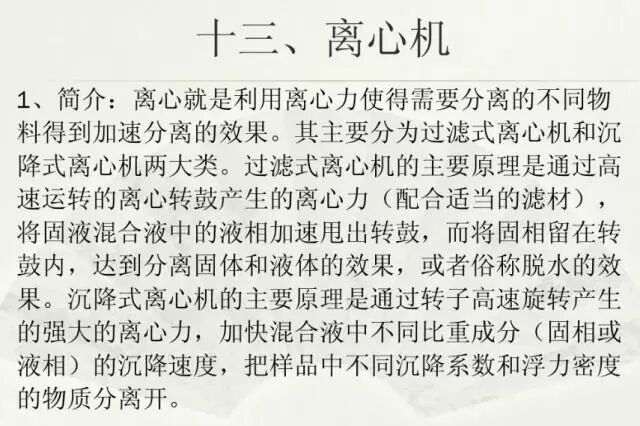 生化仪什么检验科常用设备及品牌！_https://www.jmylbn.com_新闻资讯_第26张