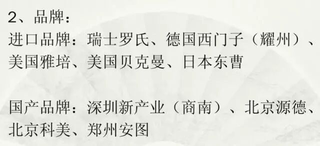 生化仪什么检验科常用设备及品牌！_https://www.jmylbn.com_新闻资讯_第9张