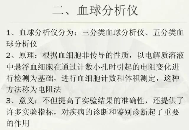 生化仪什么检验科常用设备及品牌！_https://www.jmylbn.com_新闻资讯_第4张