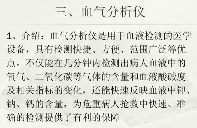 生化仪什么检验科常用设备及品牌！_https://www.jmylbn.com_新闻资讯_第6张