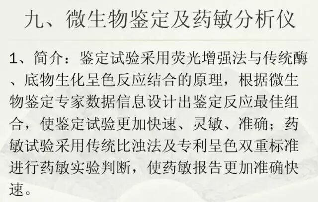 生化仪什么检验科常用设备及品牌！_https://www.jmylbn.com_新闻资讯_第18张