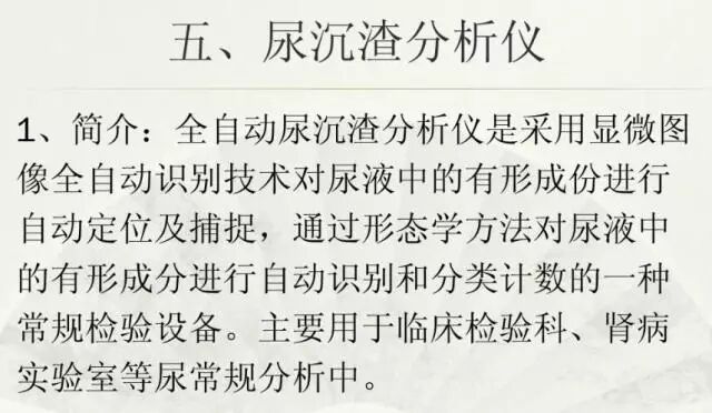 生化仪什么检验科常用设备及品牌！_https://www.jmylbn.com_新闻资讯_第10张