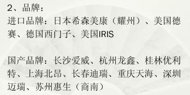 生化仪什么检验科常用设备及品牌！_https://www.jmylbn.com_新闻资讯_第11张