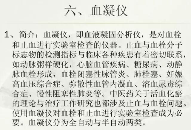 生化仪什么检验科常用设备及品牌！_https://www.jmylbn.com_新闻资讯_第12张