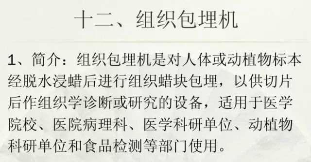 生化仪什么检验科常用设备及品牌！_https://www.jmylbn.com_新闻资讯_第24张