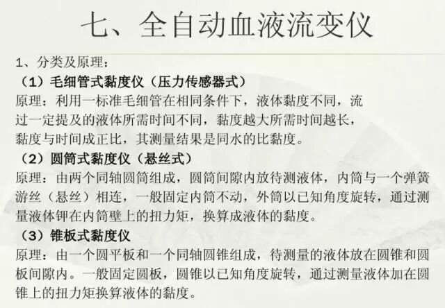 生化仪什么检验科常用设备及品牌！_https://www.jmylbn.com_新闻资讯_第14张