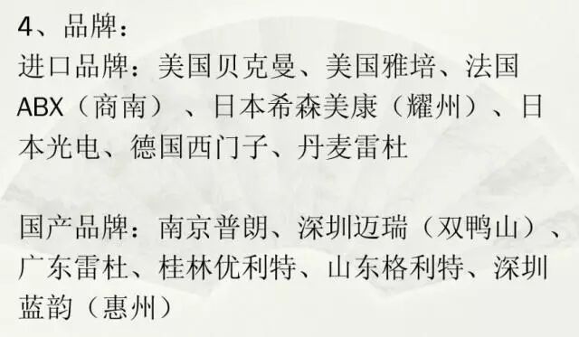 生化仪什么检验科常用设备及品牌！_https://www.jmylbn.com_新闻资讯_第5张