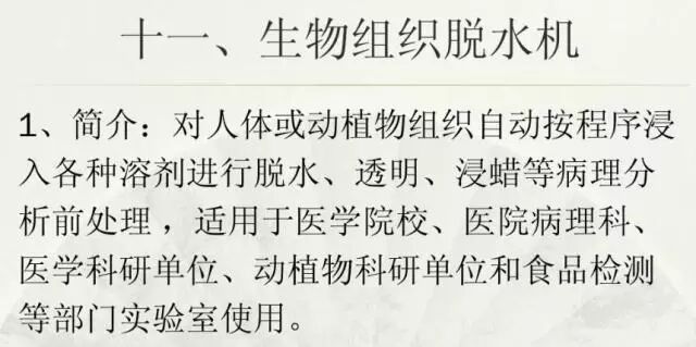 生化仪什么检验科常用设备及品牌！_https://www.jmylbn.com_新闻资讯_第22张