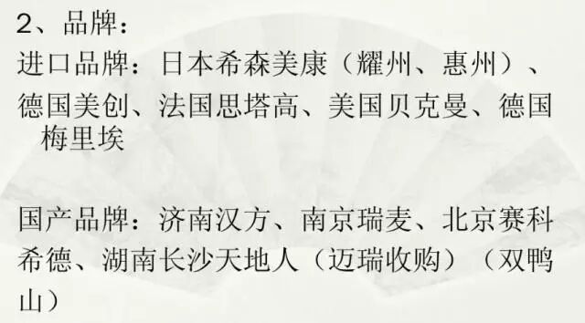 生化仪什么检验科常用设备及品牌！_https://www.jmylbn.com_新闻资讯_第13张