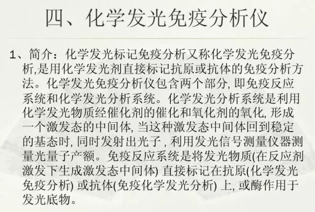 生化仪什么检验科常用设备及品牌！_https://www.jmylbn.com_新闻资讯_第8张