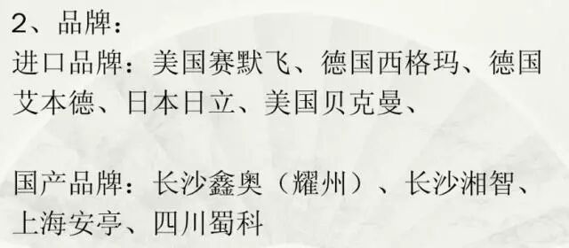 生化仪什么检验科常用设备及品牌！_https://www.jmylbn.com_新闻资讯_第27张