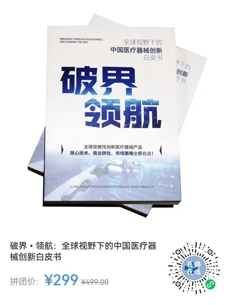 医用三通怎么用三明牵头！新型耗材集采来了_https://www.jmylbn.com_新闻资讯_第4张