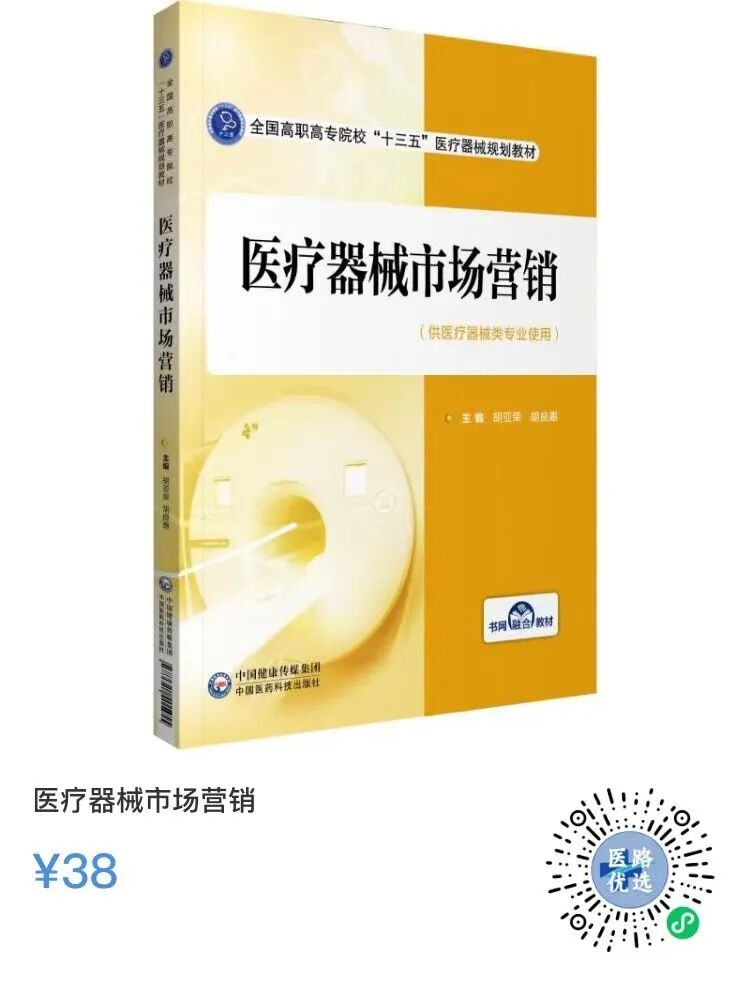 医疗器械两票制怎么办刚刚！卫健委下令，规范耗材集采、两票制..._https://www.jmylbn.com_新闻资讯_第7张