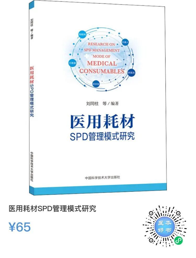 奥林巴斯医疗怎么样国家药监局点名，史赛克、奥林巴斯……_https://www.jmylbn.com_新闻资讯_第14张