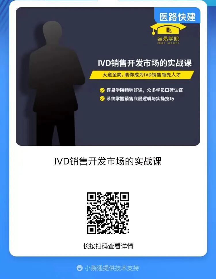 医用耗材怎么找经销商医保部门出动！彻查医院耗材回款_https://www.jmylbn.com_新闻资讯_第10张