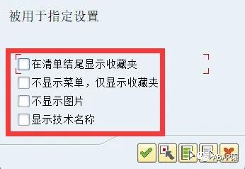 SAP 系统几个附加设置 - 封面图