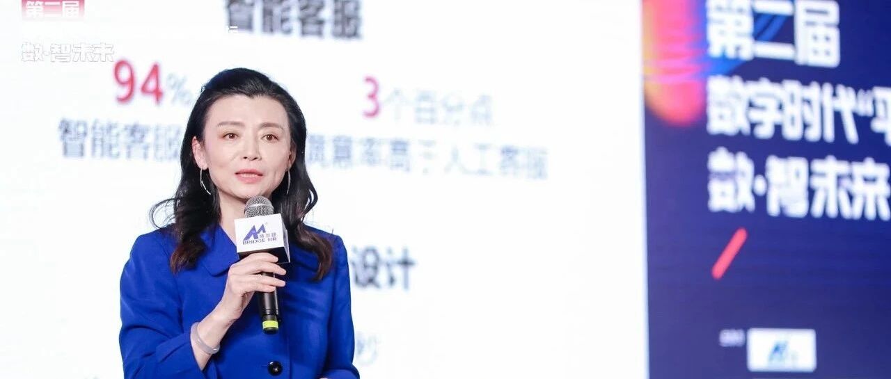 忻榕丨数字时代：企业的平台化管理