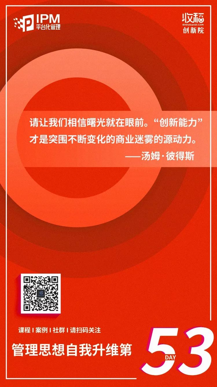 湯姆彼得斯：《追求卓越》掀起經營實踐滾滾浪潮 職場 第10張