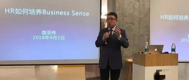 HR如何培养Business sense?