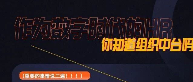 一起乘风破浪！立刻加入平台经理人HR俱乐部呀！