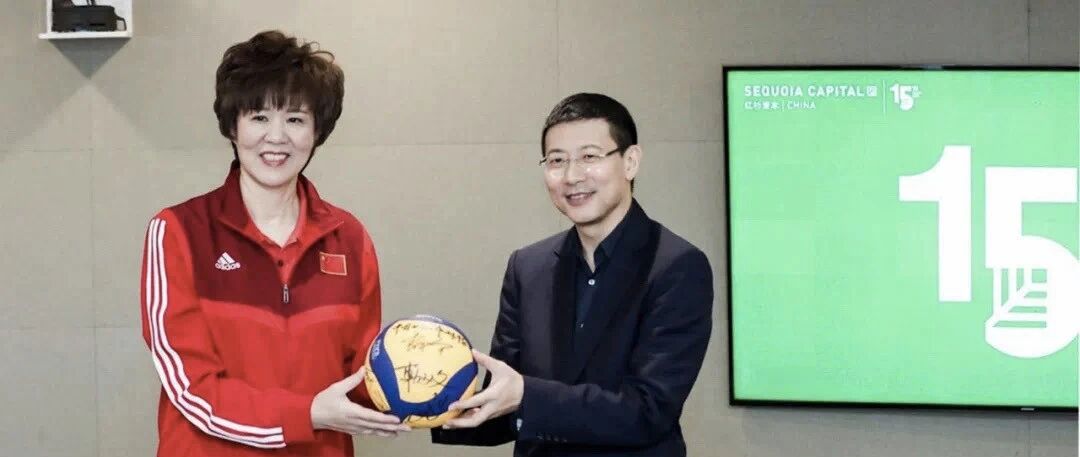 沈南鹏对话郎平：至暗时刻，首先得相信自己