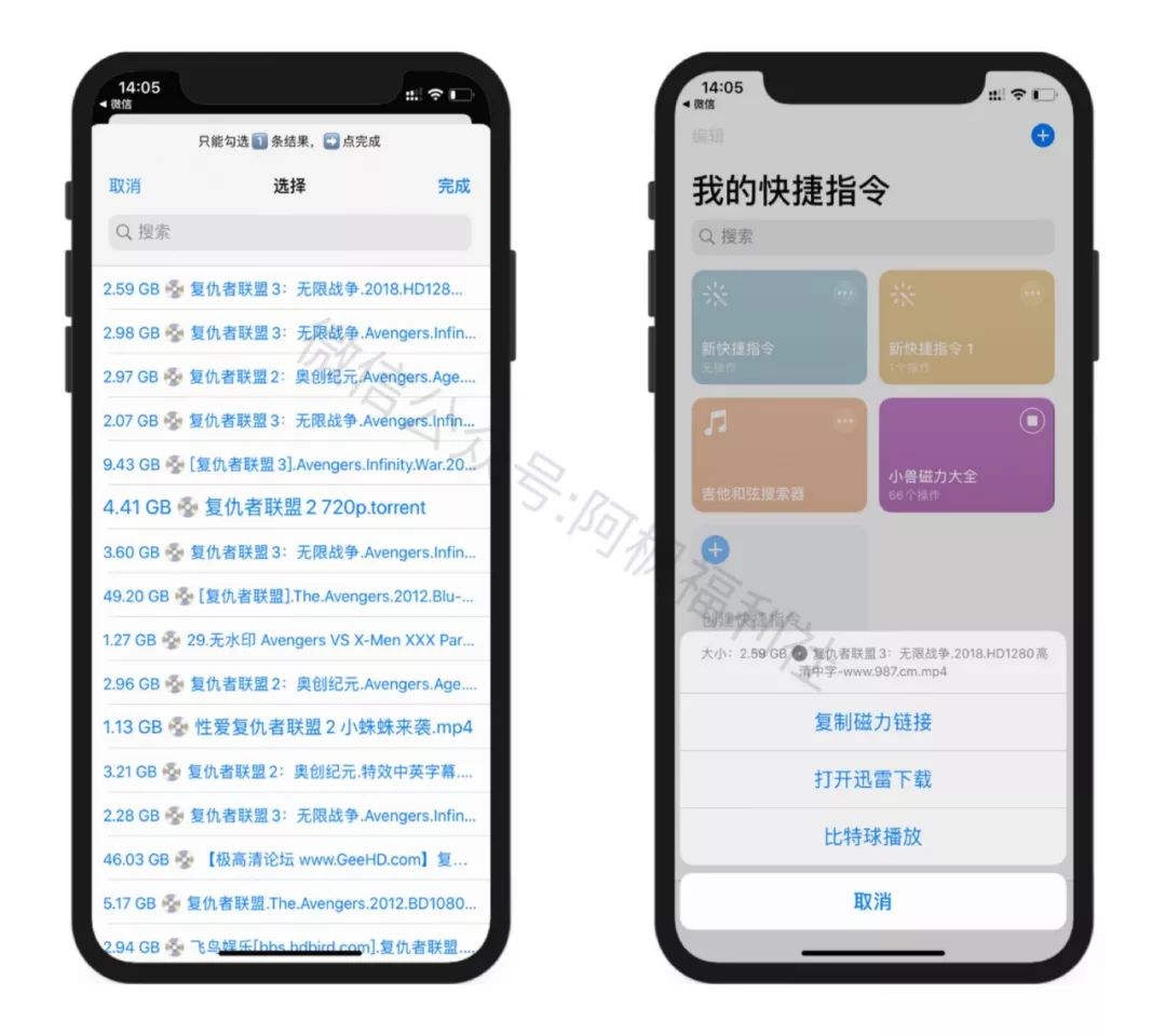 小兽磁力大全一款ios苹果的必备神器，小兽磁力大全捷径地址分享(图8)
