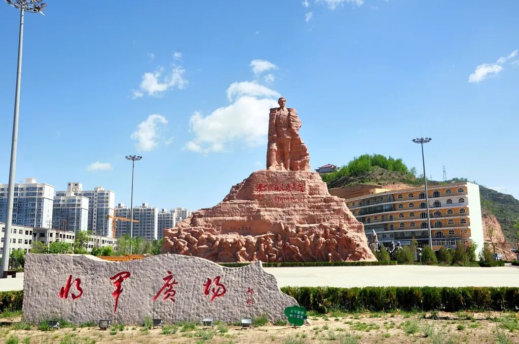志丹县红色旋律幸福交响