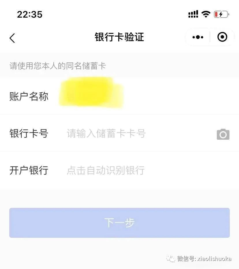 通易付银联pos 机怎样使用花呗