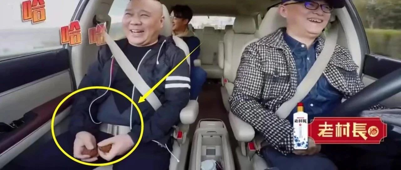 郭德纲真人秀中玩核桃！网友：是当年那对43万的？