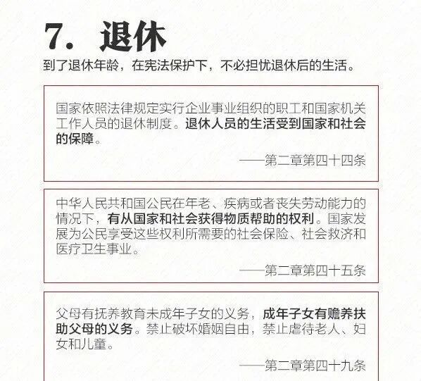 国家宪法日 求学 工作 结婚 宪法守护你我的一生 宪法进网络 通化新闻网 通化日报社主办