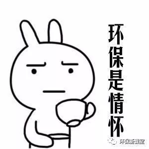 干環保有沒有前途?對不起!我們干的是情懷!|企業新聞-福州共創環保技術有限公司 環保人