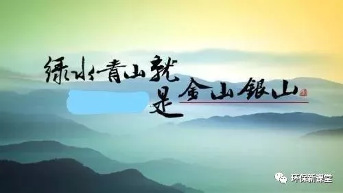 干環保有沒有前途?對不起!我們干的是情懷!|企業新聞-福州共創環保技術有限公司 環保人