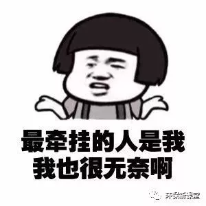 干環保有沒有前途?對不起!我們干的是情懷!|企業新聞-福州共創環保技術有限公司 環保人