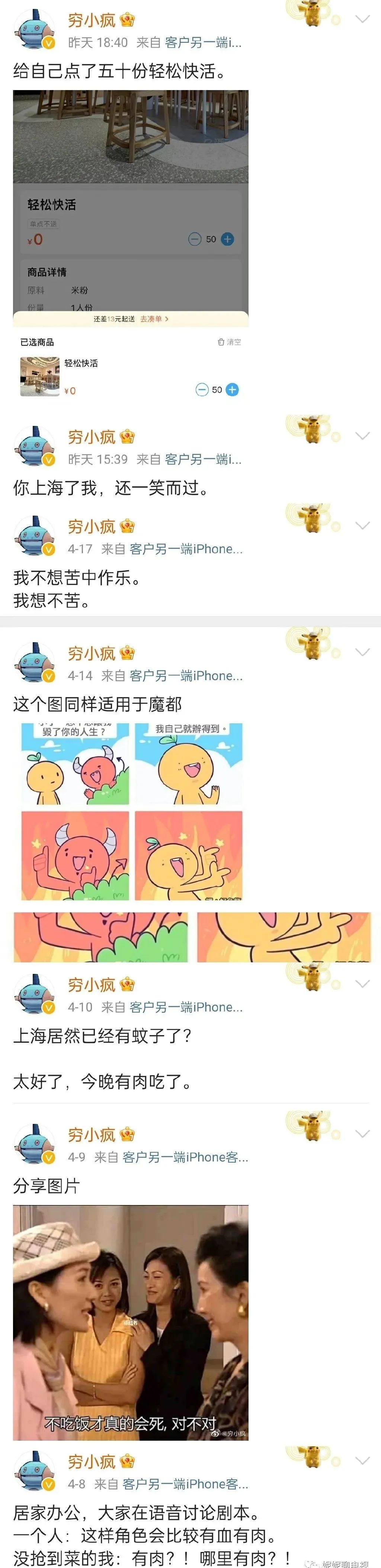 小隼闯天涯 马疯窝_穷小疯_来疯小孽直播