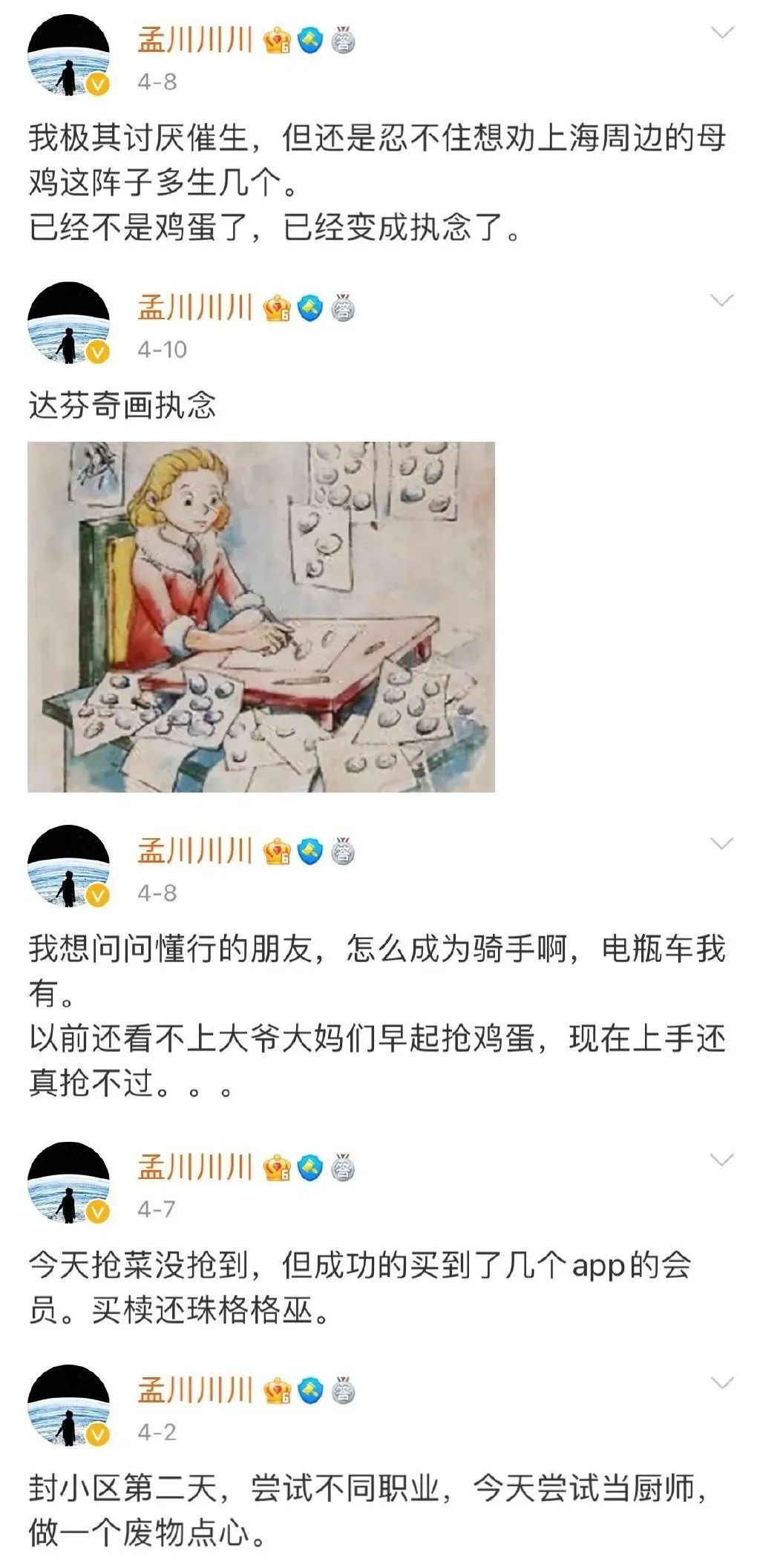 小隼闯天涯 马疯窝_来疯小孽直播_穷小疯