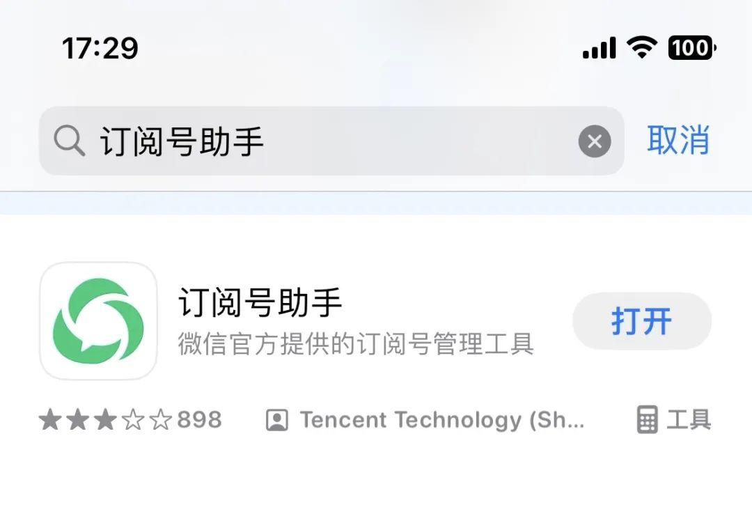 怎么把公众号