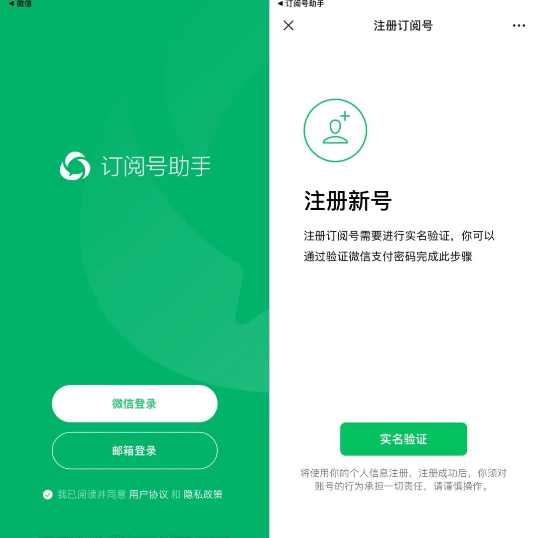 怎么把公众号
