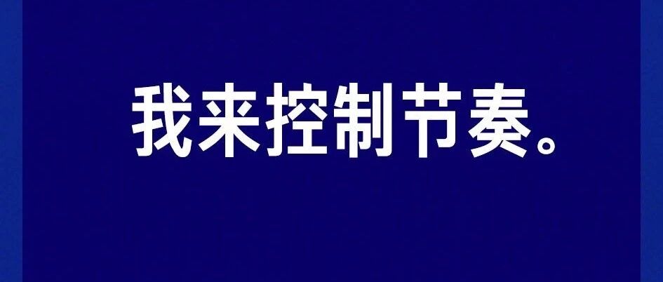 “恋爱绝缘体”如何反攻？