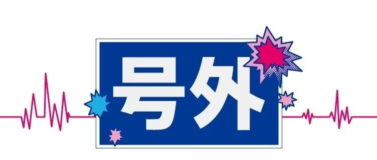 朋友别心动是我！