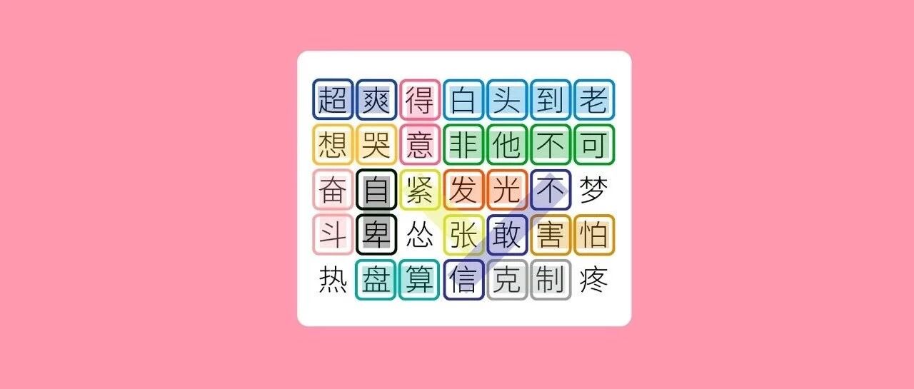 “过来人”说……